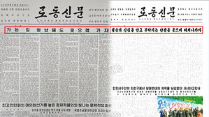 "난관을 웃으며 헤쳐나가자" 26년 만에 재등장한 북한 신문의 이 문구&hellip;내부 사정 어떻길래 [스프]