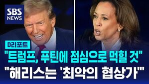 해리스