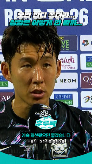 오만 잔디 좋더라... 상암은 어떻게 안 될까...