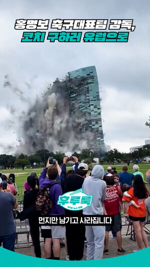 수리비 2천억 감당 못 한 22층 건물의 최후