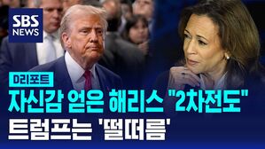 트럼프