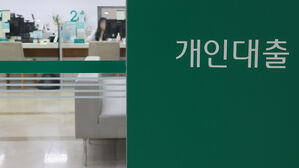 1인 가구 증가에 가구당 부채 첫 감소&hellip;평균 9천128만 원