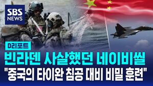네이비씰