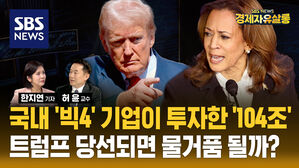 빅4