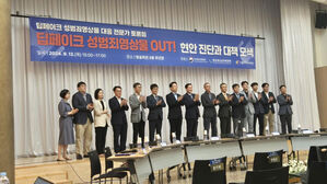 "딥페이크 성범죄 영상, 인격 완전히 상실시켜&hellip;강력 규제 필요"