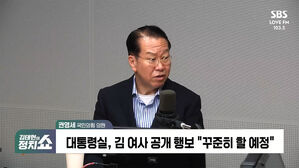 0913 정치쇼 권영세