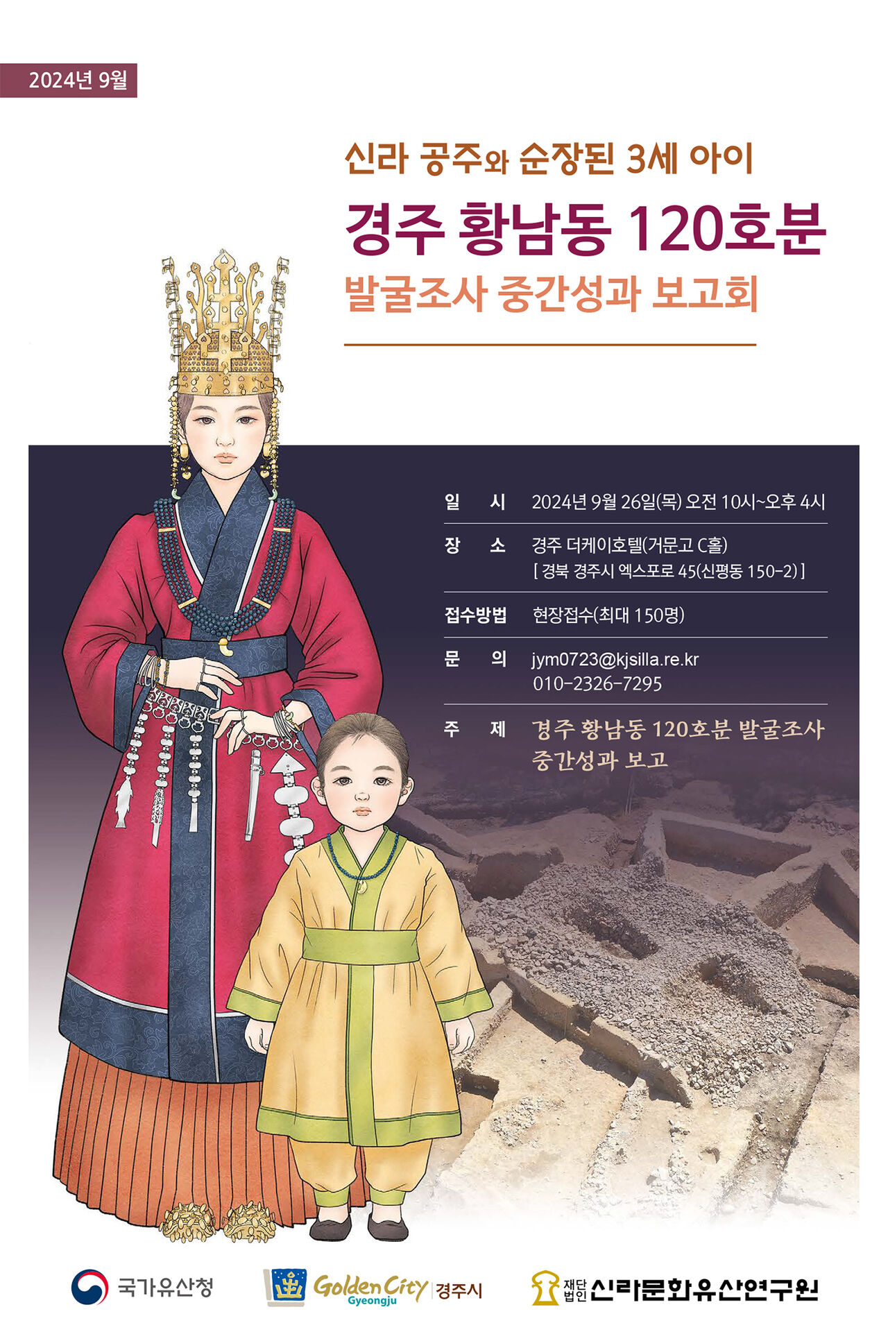 행사 안내 (사진=국가유산청 제공, 연합뉴스)