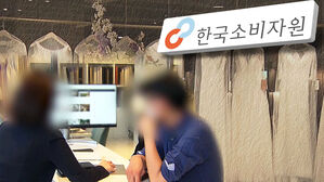 웨딩박람회 소비자 피해 증가&hellip;"2주 내 철회 가능"