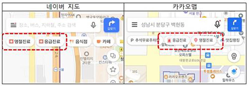 네이버 지도와 카카오맵에 뜬 '명전진료·응급진료' 탭 (사진=과기정통부 제공, 연합뉴스)