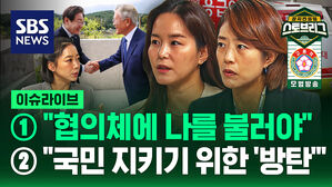 "협의체에 나를 불러야"&hellip;"국민 지키기 위한 '방탄'" (ft. 이주영 의원, 고민정 의원) [스프]