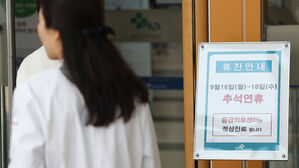 추석 연휴 응급실 407곳 24시간 운영&hellip;2곳만 미운영