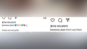정국 SNS에 "아티스트는 죄 없다"&hellip;뉴진스 문제 발언?