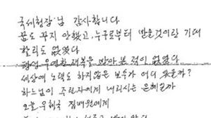 "일확천금 160만 원, 두 달 족히 살겠다"&hellip;국세청에 온 편지