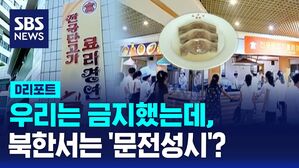 디리_북한 단고기