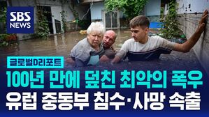 글로벌디리_폭우