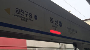 1호선 독산역 전동열차서 연기 발생&hellip;운행 10분 지연