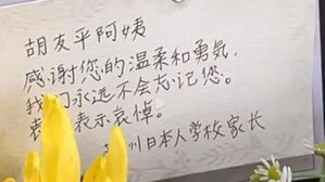 중국서 3개월만에 또 일본인 피습&hellip;초등생 등교 중 흉기 찔려