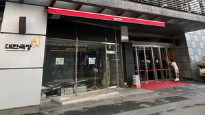 "아직 작별 인사도 못했는데"&hellip;66년 대한극장 역사의 뒤안길로