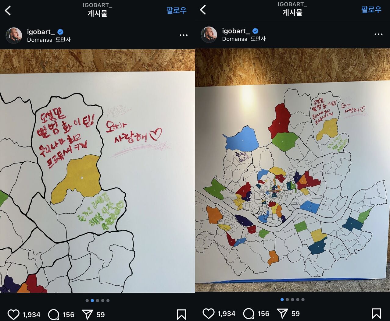 낙서 테러당한 '아이고바트'(iGoBart) 전시회 작품들 (사진=아이고바트 인스타그램 게시물 캡처, 연합뉴스)