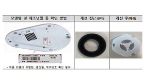 '급수필터 부식' 위닉스 가습기 7개 모델 자발적 리콜