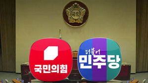 '김 여사&middot;채 해병 특검법' 곧 본회의 상정