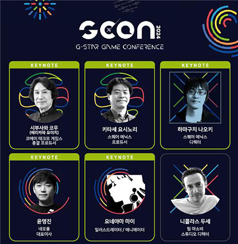 G-CON 라인업 (사진=지스타 조직위원회 제공, 연합뉴스)