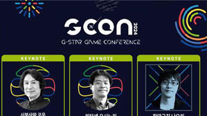 인기 게임 개발자 한자리에&hellip;지스타 콘퍼런스 G-CON 라인업 공개