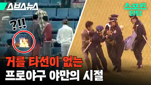 프로야구 천만관중 과거 옛날