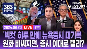 0920 모닝라이브 1부