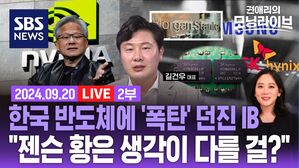 0920 모닝라이브 2부