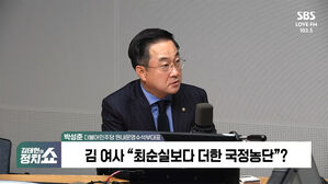 [정치쇼] 박성준 "영부인 공천개입 있었다면 국정농단에 준해&hellip;특검 통해 밝혀야"