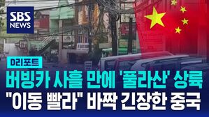풀라산상륙
