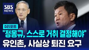 정몽규