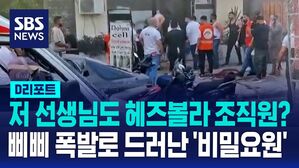 헤즈볼라