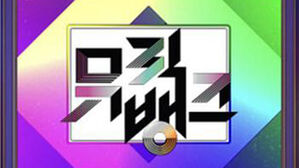 3만 명이 티켓 샀는데&hellip;"레알 마드리드, '뮤뱅' 공연 일방 취소"