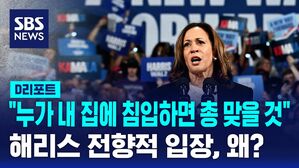 해리스