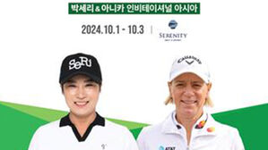 박세리희망재단, 소렌스탐 재단과 10월 주니어 대회 개최