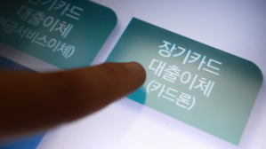 카드론 42조 육박 또 '역대 최대'&hellip;한달 만에 6천억 원 증가