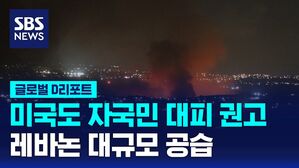 레바논 공습