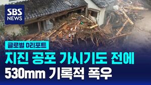 지진폭우 수정2