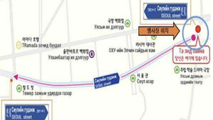 몽골에 '이것'도 수출한다&hellip;해외 첫 사례