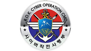 사이버작전사령부, 3년 연속 국제 대회 우승