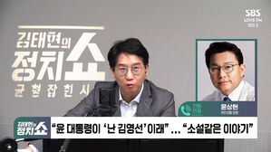 0923 정치쇼 윤상현