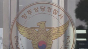 무인점포 11곳서 드라이버&middot;망치로 현금 턴 20대 일당 송치