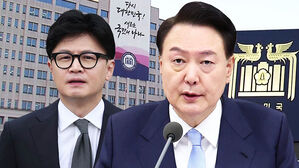 내일 여당 지도부 만찬&hellip;'윤-한 독대' 성사되나