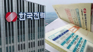 4분기 전기요금 동결&hellip;연료비조정단가 '+5원' 유지