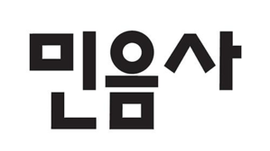 민음사, '오늘의 작가상' 장편소설 공모제로 개편