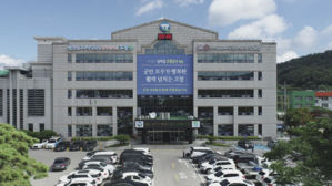 추석 앞두고 금품 수령한 고창군 공무원&hellip;암행 감사에 적발