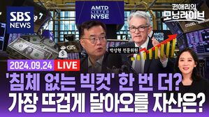 0924 모닝라이브