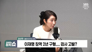 0924 정치쇼 강선우